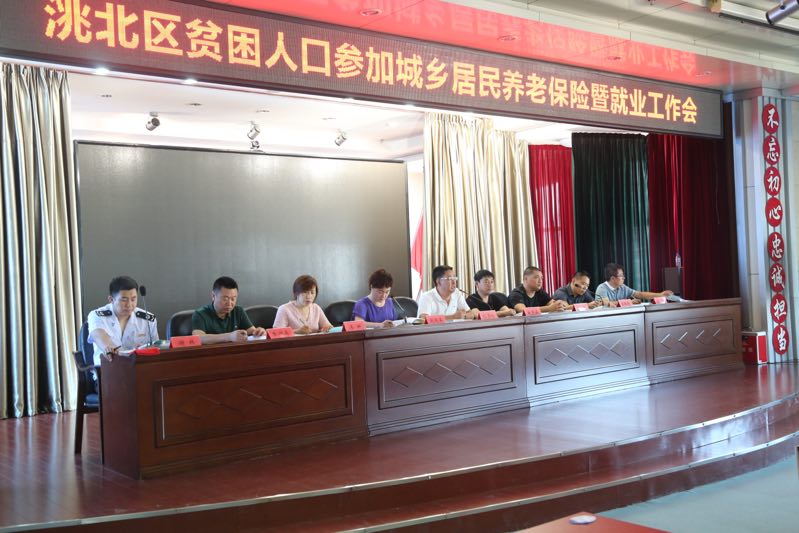 洮北人口_人口普查图片
